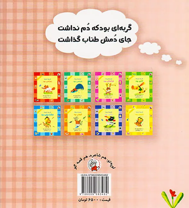 کی بود کی بود گربه ای بود